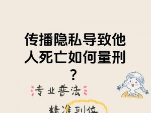 自己惩罚自己隐私越狠越好安全、如何在保证安全的前提下，对自己进行隐私惩罚？