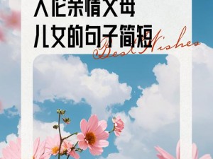 父母儿女一家大联欢，共享天伦之乐，畅叙亲情温暖，品尝美味月饼