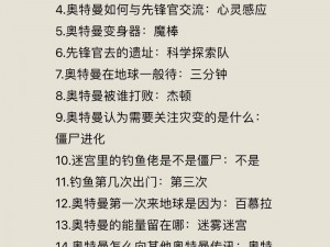 咔叽探险队秘境随机事件解析与答案汇总集萃：探险路上的奇遇与挑战解析