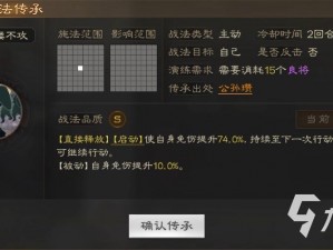 三国志战棋版公孙瓒实力评估与强度解析：策略解读