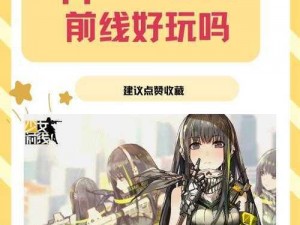 《少女前线手游攻略：突击排行TOP榜单全解析》