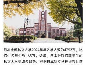 日本最好的免费的大学真的存在吗？为何-怎样在日本找到免费的好大学？