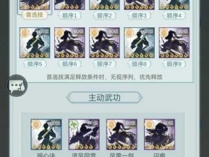 江湖悠悠 1-7 攻略：卡位通关技巧大揭秘