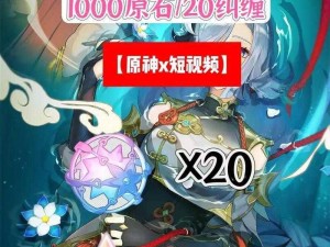 《原神》2022年5月20日最新兑换码大放送，不容错过》