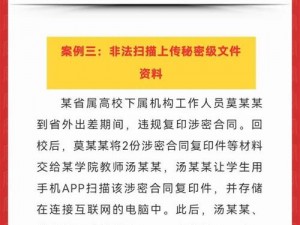 为什么有些重要信息会被泄密爆料曝光？独家揭秘背后的真相