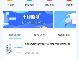 免费的舆情网站APP_有哪些免费的舆情网站 APP 可以推荐？