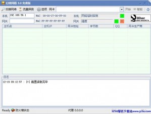 局域网限速工具幻境网盾使用教程：从入门到精通的全方位指南