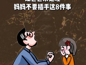 爸爸插我妈妈让我插;爸爸强行和我发生关系，妈妈为何不管？