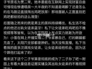 888 吃瓜黑料爆料：这些传闻是真是假？为何会有如此多的爆料？如何辨别真假？