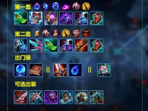 LOL策略：全面解析哨兵之殇出装攻略