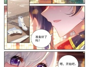 斗罗大陆黄化漫画直接看，满足你对精彩剧情的无限遐想