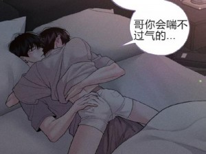 歪歪ss漫画的入口页面弹窗秋蝉(歪歪 ss 漫画的入口页面弹窗秋蝉，你是否还在四处寻找？)