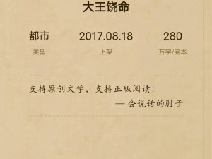 疯狂一家亲全文：一款能让你捧腹大笑的家庭喜剧小说