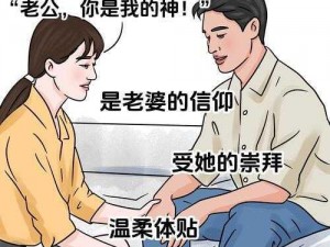 为什么有人会选择共享自己的老婆？这种行为是否合适？如何看待共享自己老婆的现象？