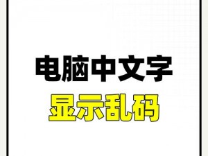 中文字字幕 11 页中文乱码，是一款适用于多种设备的字幕文件，可解决乱码问题，提升观看体验