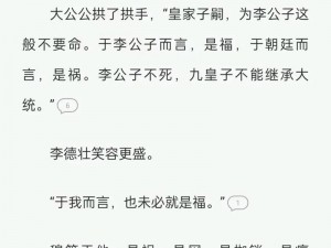 1v2 双男主古言文，如何化解三角恋的情感纠葛？