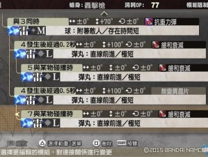 《噬神者2》稀有度11全方位制作指南：从选材到成品的一站式攻略