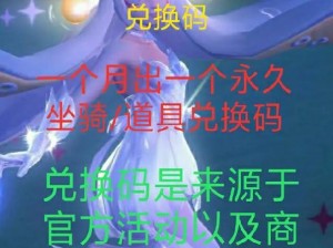 《创造与魔法》2 月 26 日最新礼包兑换码大放送，你领了吗？