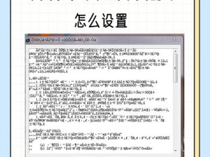 超清中文乱码一区到底能不能解决？如何解决？