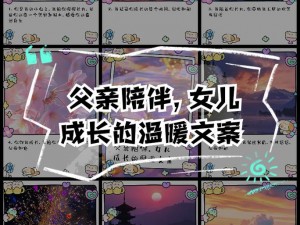 父爱绵绵免费阅读全文：孩子成长中为何需要父亲的陪伴？怎样做才能实现？