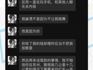 17c 吃瓜网事件最新进展：为何突然关停？用户数据怎么办？