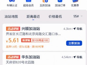 男人的加油站 app：为何需要？如何选择？怎样使用？