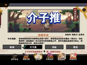 无悔华夏渔樵问答第七月初真题揭秘，品读2022年历史博弈之战解析