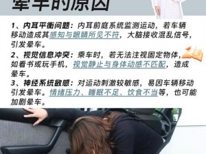 自己扶好了对准确了坐下来？坐长途大巴怎样避免晕车？