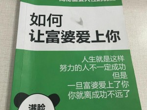 富婆是否可信？如何识别其中的骗局？