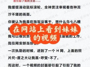 为什么会有公车被多人视频？这些视频是如何流传出来的？我们应该如何保护自己的隐私？