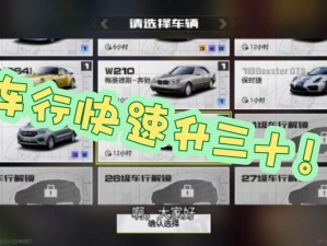 《GT赛车6》全奖励车辆获取完全攻略：详解如何解锁所有奖励车辆