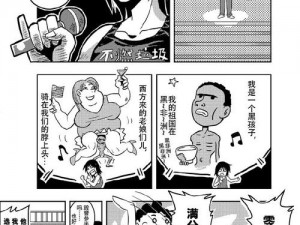 为什么日本漫画工全彩之时间停止会如此受欢迎？