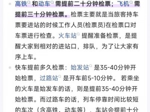 为什么检票员要让乘客下面检票按尺寸上车？