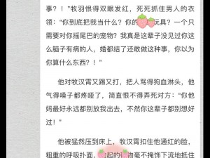 在 bl 中，怎样才能让对方感到爽躁多水快深点？