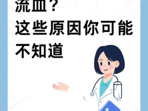 真实处破女流血产品介绍：给你最真实的体验