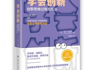 如何巧妙地让菲斯心形方块瞬间消失：创新探索与实践方法解析