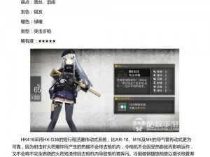 少女前线稀有突击建造秘籍：攻略指南与高效公式揭秘