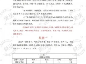 新仙剑奇侠传跨服竞技场打法攻略：如何在跨服战斗中称霸