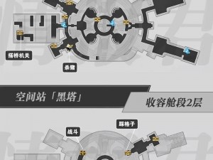 《崩坏：星穹铁道空间站黑塔宝箱分布图与定位攻略分享》