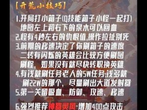 《仙欲江湖开荒秘籍：初上手必备攻略，看小编为你指点迷津②》