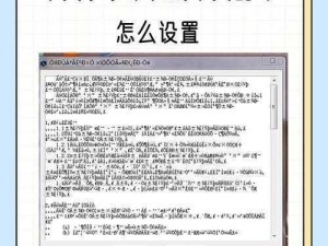 无人区乱码一二三四是怎么回事？如何解决？