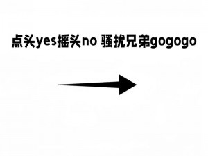 gogogo 哦来哦来哦来，到底有何用？如何让它为我所用？