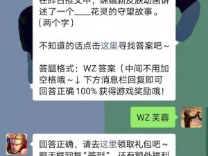 《王者荣耀》微信 11 月 28 日每日一题答案：探索新模式，揭秘新英雄