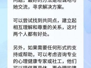 离婚多年后跟妈妈同居了，正常吗？离婚多年后跟妈妈住在一起，需要注意什么？