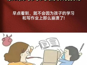 为什么儿子的暴躁老妈让家庭氛围紧张？如何改善这种情况？