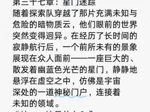 布拉维探长之崭新世界攻略：揭秘未知领域，开启探险之旅的奥秘之门