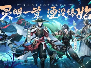 少年三国志 2：名将退位，新将登场