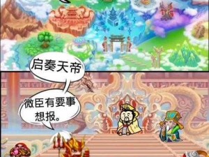 如何在电脑上流畅运行造梦西游·七魔王篇无敌版：详细配置环境图文教程