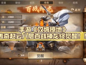 《传奇之战：天道法师PVP主攻城掠地策略揭秘》