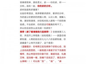 《列王的纷争毛皮材料有何作用？如何使用毛皮材料？》